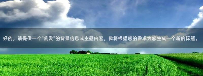 必发集团7790会员