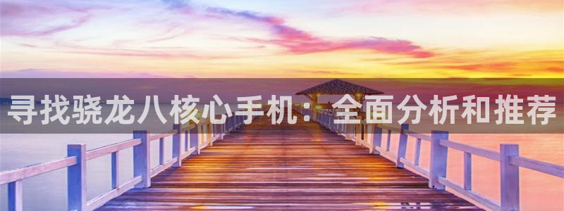 6690必发集团官网