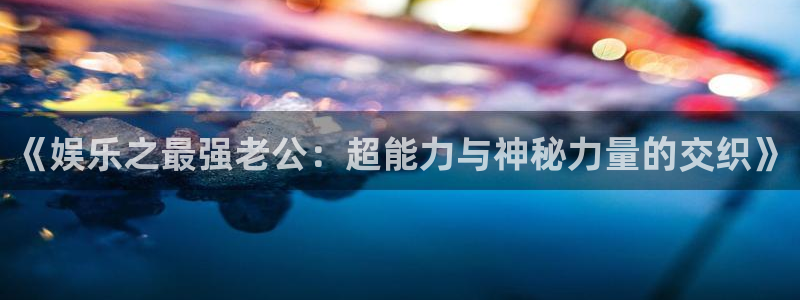 6690必发集团下载